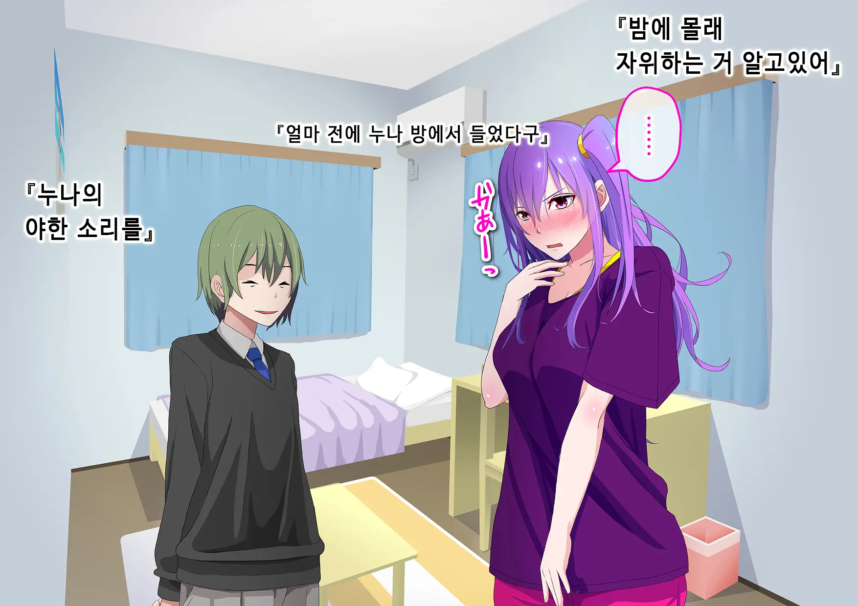 Ore No Osananajimi Ga Gitei No Iro Ni Somaru Made | 나의 소꿉친구가 의붓동생의 색으로 물들 때까지